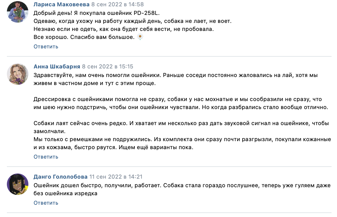 Отзывы пользователей электронных ошейников