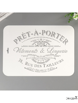 Трафарет пластик "Pret-a-porter" 22х31 см