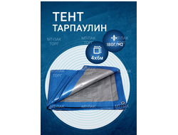 Тент Тарпаулин 4 x 6 м, 180 г/м2, шаг люверсов 0,5 м строительный защитный укрывной купить в Москве