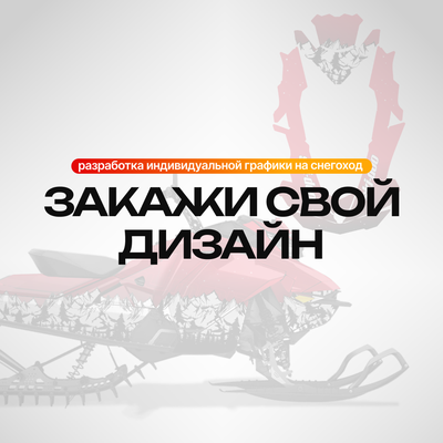 Разработка индивидуального дизайна