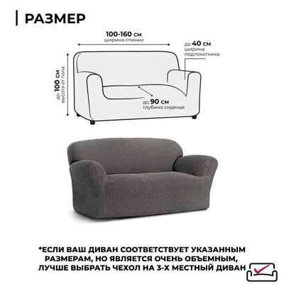 Чехол на 2х местный диван Сиена Венера Серый. Хлопок.ИТАЛИЯ