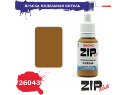 ZIPmакет:  Краска акриловая "Китель"