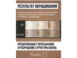 Стойкая Крем-краска для волос Аммиачная тон 10.21 Очень светлый Перламутровый блондин Белита-М Hair Happiness