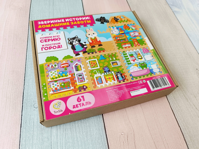 Конструктор "Звериные истории: домашние заботы"
