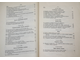Гайковский Ф.А. Лесное законоведение. СПб.: Тип. А.С.Суворина, 1895.