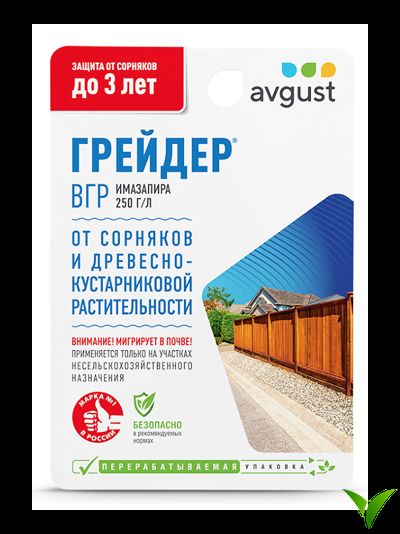 Грейдер ВГР