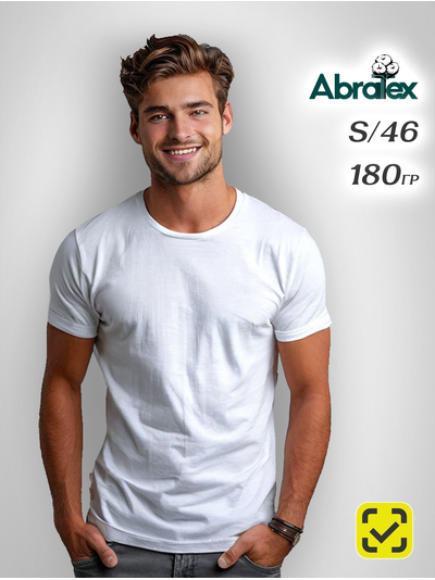 ABRATEX 46 (S) Футболка мужская БЕЛЫЙ ХБ 100% ПРЕМИУМ 180 гр. Пенье