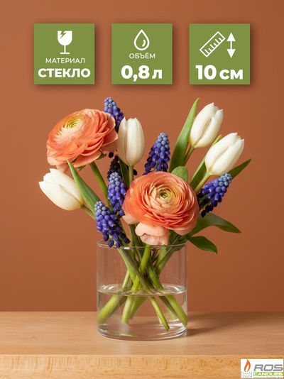 Ваза для цветов 10 см