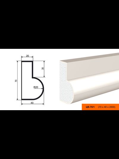 Цокольный молдинг фасадный из пенополистирола с покрытием LEPNINAPLAST (Лепнинапласт) ЦВ-70/1