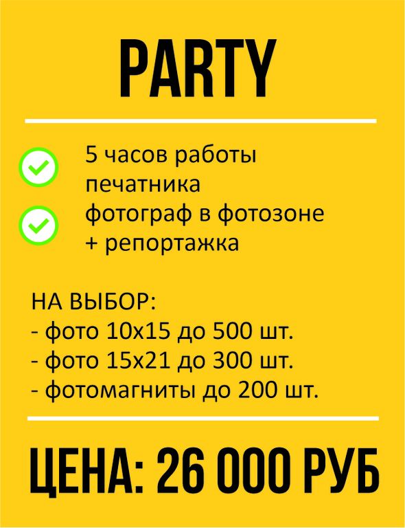 Оформить заказ