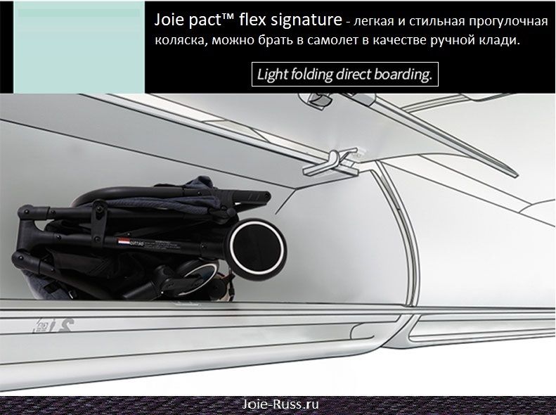 Pact&trade; flex signature удобно брать в путешествия, в самолете 
