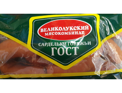 Сардельки говяжьи