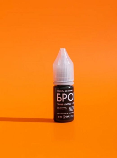 Горький шоколад + БРОВИ - Пигмент для татуажа, 10мл