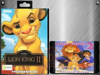 Lion king 2, Игра для Сега (Sega Game)