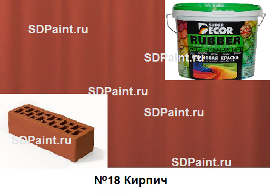 Купить Краску Для Кирпича Для Наружных