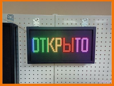 Светодиодное табло "открыто" 19*35см помещение