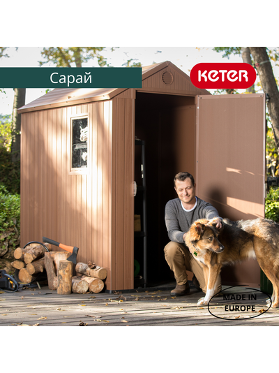 Сарай &quot;Дарвин 4х6&quot; (размеры 118 х 184 см), коричневый