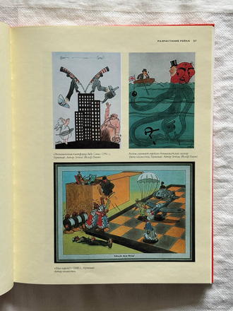 Пропаганда. Плакаты, карикатуры и кинофильмы Второй мировой войны 1939-1945. Энтони Родс