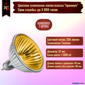 Muller Licht HLRG-520FG/Gold BAB/C 20w 12v 36° GU5.3