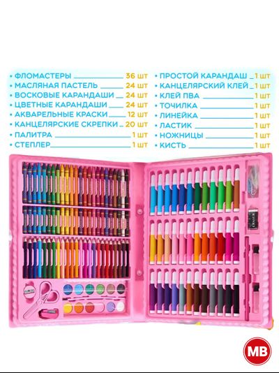 Набор для рисования 150 предметов