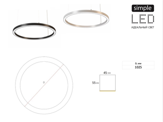 Кольцевой светильник SL-RING-1025-43W