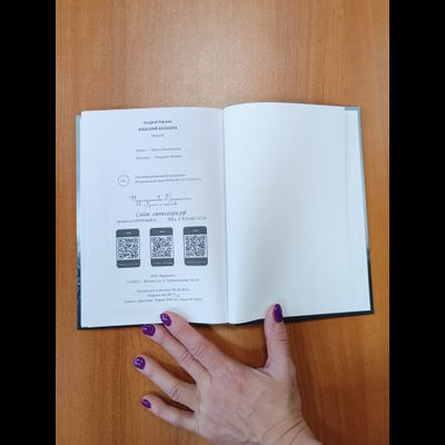 Андрей Горляк. Финский колодец. Повесть.