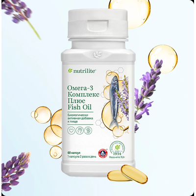 Nutrilite Омега-3 Комплекс Плюс (для сердца), 60 капсул