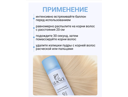 Сухой Шампунь ALL HAIR для всех типов волос, 200 мл GLANCE Professional
