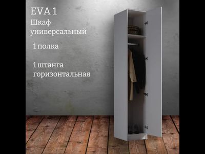 Шкаф распашной "Eva 1" (Ева) 400 (Микс)