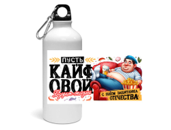 Спортивная бутылка #9 на 23 февраля