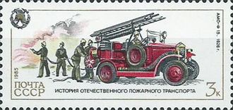 5611. История отечественного пожарного транспорта. АМО-Ф 15