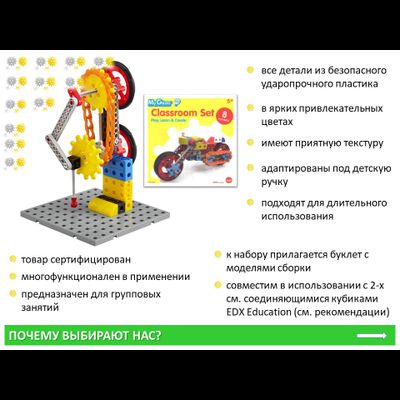 Занимательные шестеренки и соединяющиеся кубики 2-х см. (326 дет.). Набор конструкторский.