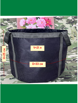 Кашпо 21 литр усиленное. Умный тканевый горошок Гроубэг