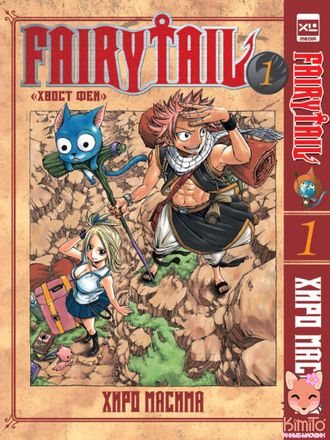 Fairy Tail/ Хвост феи манга в ассортименте