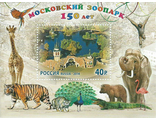 1800. 150 лет Московскому зоопарку. Почтовый блок