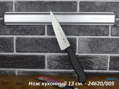 Нож кухонный универсальный Professional Master 13см.  Чёрный 24620/005