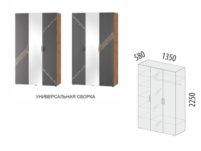 Шкаф трехдверный с зеркалом Монако 902.12