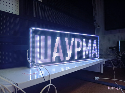 Панель-кронштейн "Бегущая строка" 33*97см