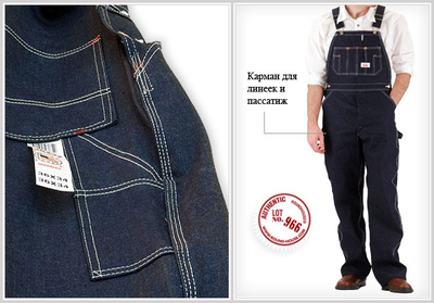 Комбинезон Round House® #966 Classic Blues жёсткий