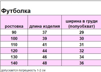 Футболка TimDim TD-6237