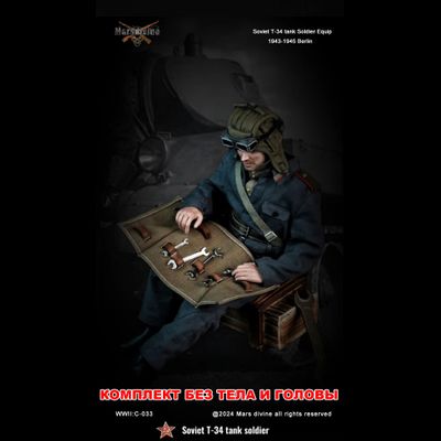 Комплект снаряжения экипажа танка Т-34 (двойной набор, без тела и головы) - Коллекционный КОМПЛЕКТ 1/6 T-34 Tank Officer + Soldier 1943-1945 Berlin (C-032+C-033) - Marsdivine
