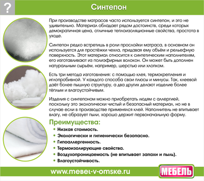 Наматрасник с наполнением латекс