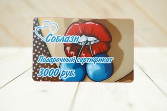 Сертификат 3000