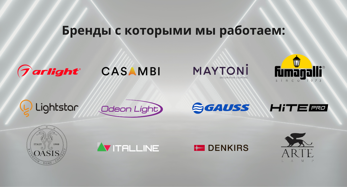 бренды с которомы мы работаем