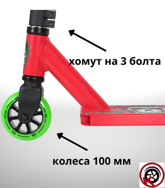 Самокат Трюковой ATEOX JUMP 2022 Красно-зеленый