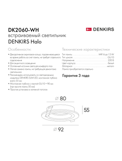 Светильник Denkirs DK3501-WB