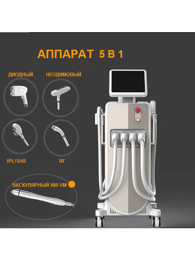DPL5-AH-1 (DPL4) аппарат 5 в 1
