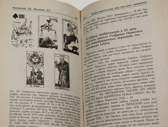 Носовский Г. В. Татаро-монгольское иго: кто кого завоевывал. М.: АСТ. 2010г.