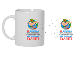 Кружка на 23 февраля №61