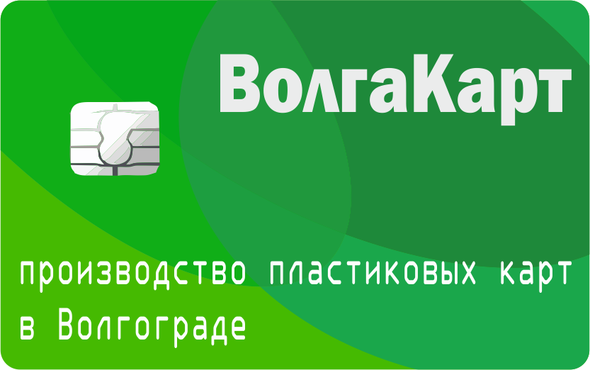 Логотип ВолгаКарт производство